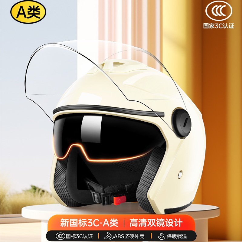 Motuoche New National Standard A-Class Double Lens 3C Certified Electric Motorcycle Helmet (Motosiklet kaskı (dəbilqə)) - white