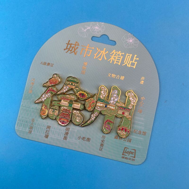 文创徐州冰箱贴合金文字冰箱贴国潮文创磁吸景区纪念品冰箱贴批发|undefined