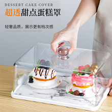 保鲜盖透明蛋糕罩塑料餐盖面包点心食物罩托盘长方形食品盖防尘罩