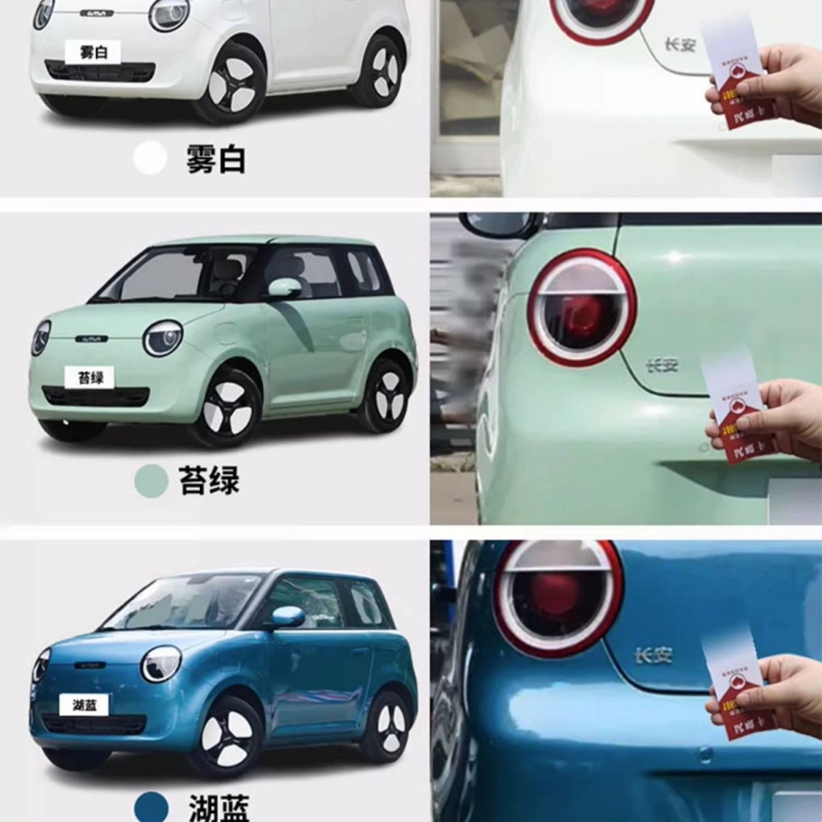 Changan Lumin Corn-Colored Touch-Up Paint Pen, Moss Green Car-Specific Spray Paint, Scratch Repair, Matte White Car Paint