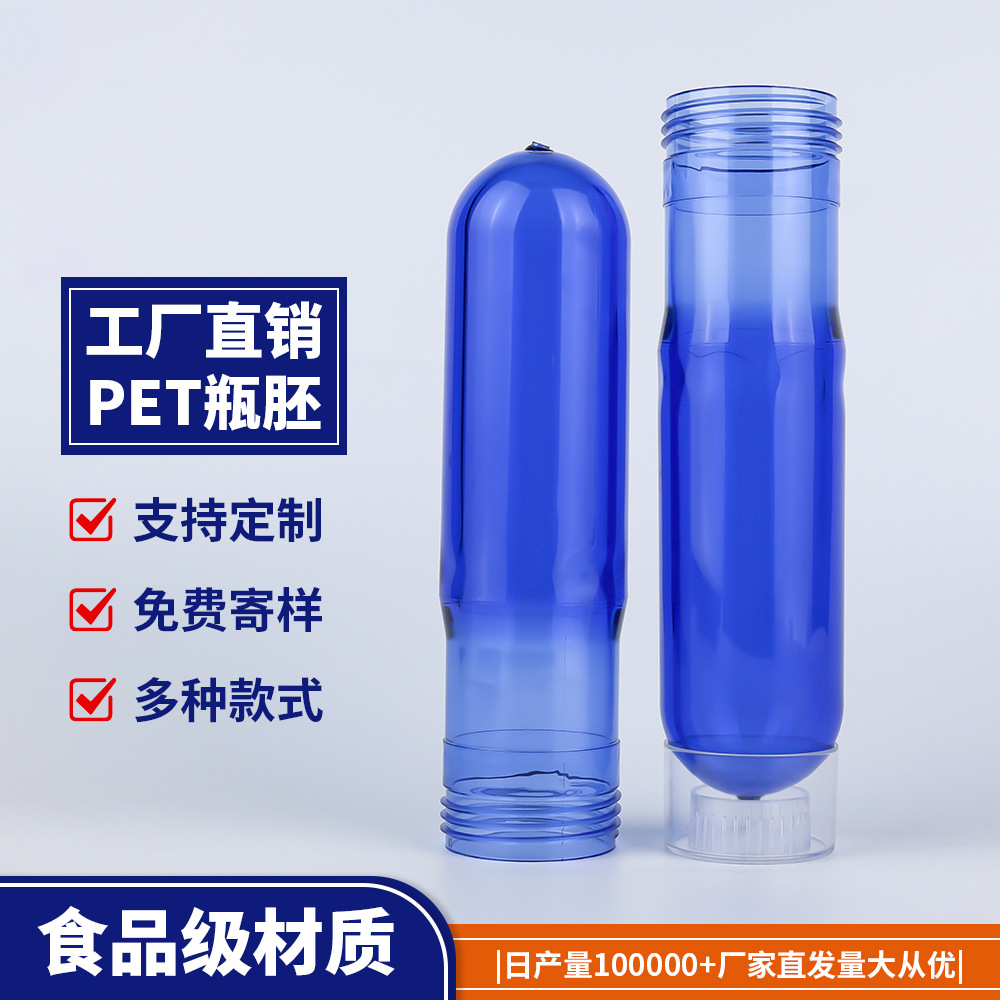 Fábrica directa 55mm 5 galones PET botella en blanco de alta presión desechable de grado alimenticio multipropósito personalizado