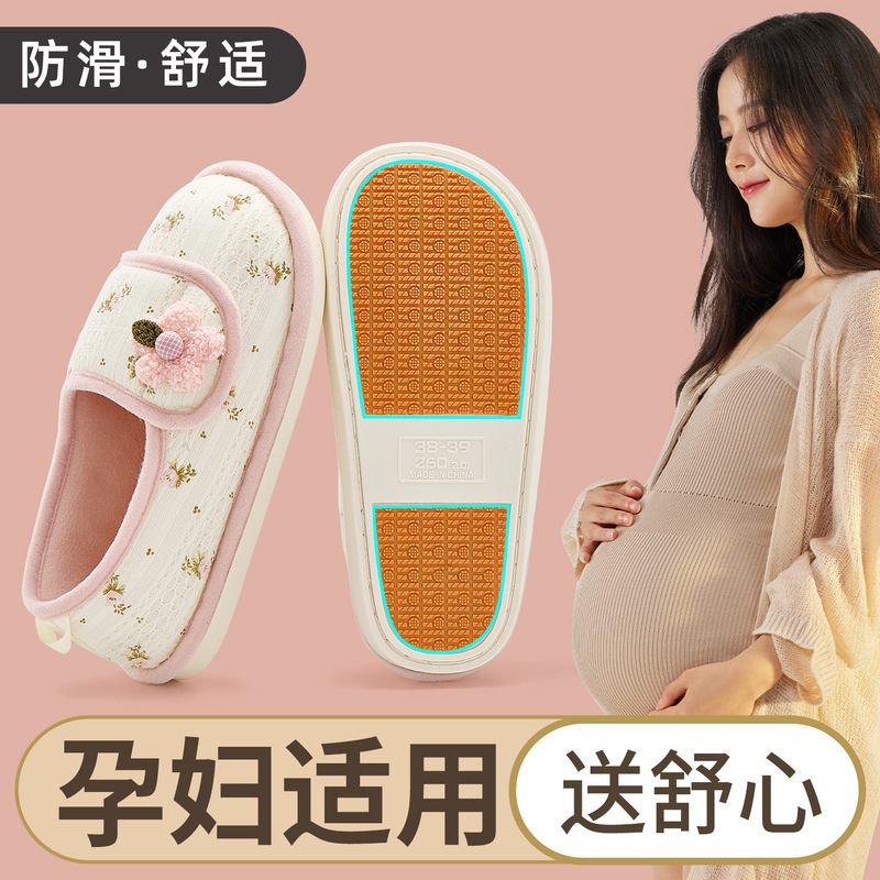 孕妇月子鞋厚款秋冬季舒适棉拖鞋女产后拖鞋包跟防滑外穿软底透气|undefined