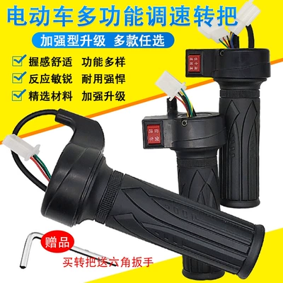 Other Electric Vehicle Accessories, Electric Bicycle Throttle Handle