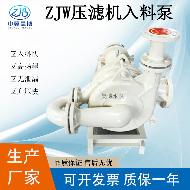压滤机专营入料泵 80ZJW-II型卧式耐磨杂质泵 高铬合金耐用增压泵
