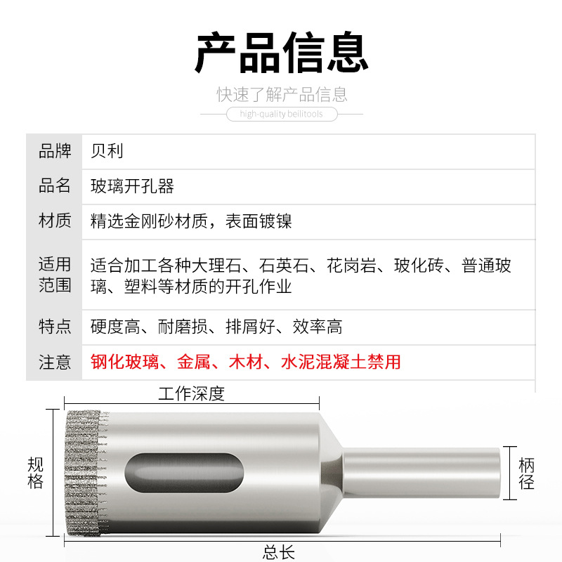 玻璃開孔器金剛砂瓷磚6mm陶瓷大理石專用玻化磚手電鑽打孔器鑽頭