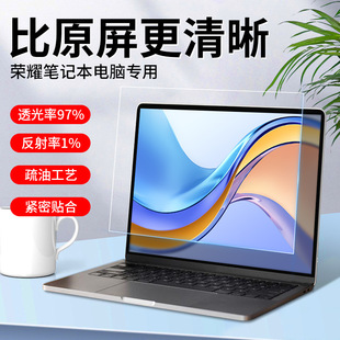 For Glory MagicBook14 Screen Film AR AR AR Film V14 Protective Film X16 Laptop Film