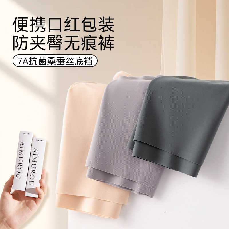 Ice Silk Cool Women's Underwear Triangle Breathable Crotch Shorts Seamless Invisible Fitness Yoga Summer Mid-Waist Thin Shorts