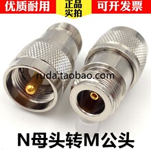 转接头 M公头转N母头 M公转N母 N型转UHF-KJ SL16-J转L16-K转换头