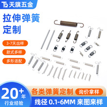 拉伸弹簧定制拉簧手机电子耳机开关拉簧弹簧挂钩运动健身拉力弹簧