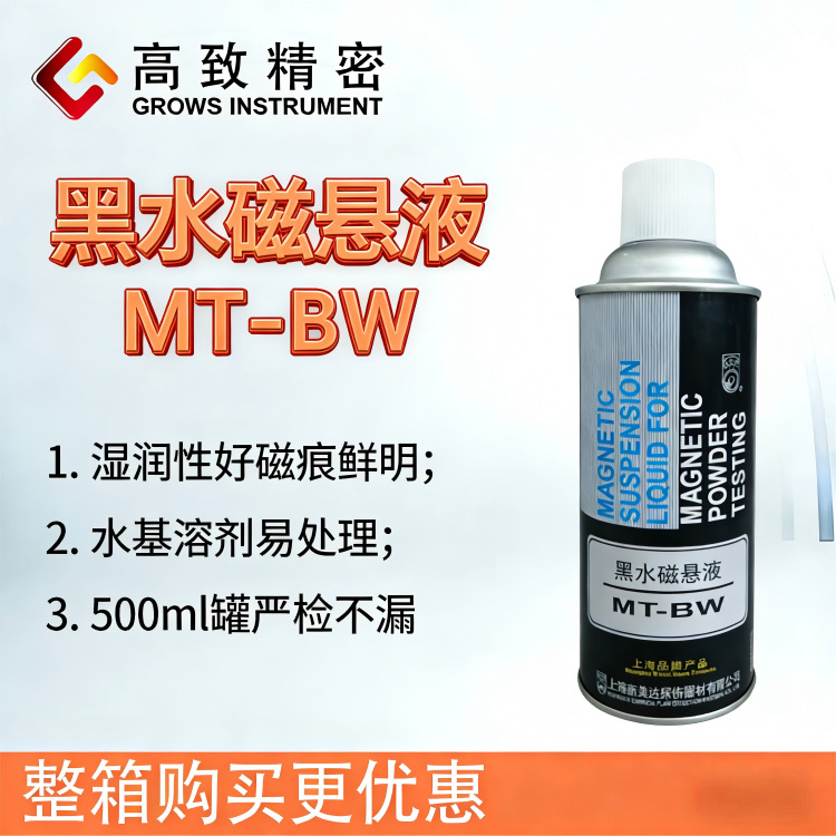 �������ˮ����ҺMT-BW���ʹ���ҺMT-BO���ʹ���Һ��ˮ����Һ