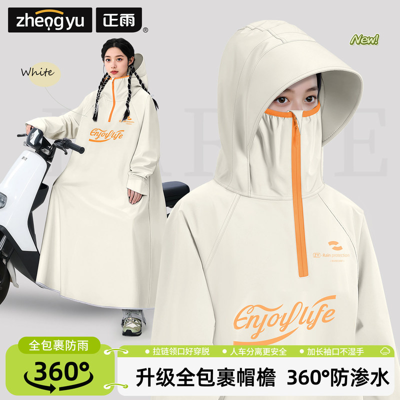 Zhengyu electric vehicle raincoat is a one-piece, full-body, thickened design for single-person use, with a separate design for people and vehicle, offering protection against heavy rain for electric scooters Zhengyu electric vehicle raincoat is a one-piece, full-body, thickened design for single-person use, with a separate design for people and vehicle, offering protection against heavy rain for electric scooters