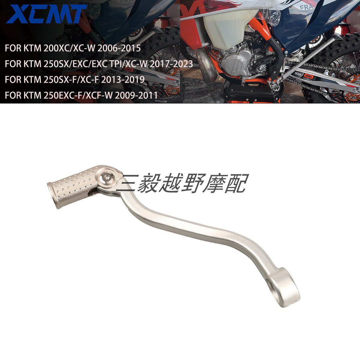 Motorcycle Forged Gear Shift Lever, Suitable for KTM / Husqvarna / Off-road Modification Accessories