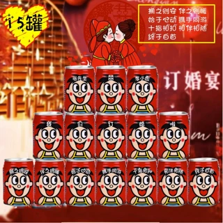 订婚旺仔牛奶定制结婚创意可爱旺仔diy刻字婚宴仪式摆件布置摆台