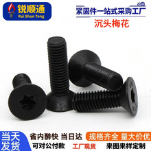 10.9����ͷ÷����˨ƽͷ��÷����˿��������˿�����ݶ�M2M3M4M5M6