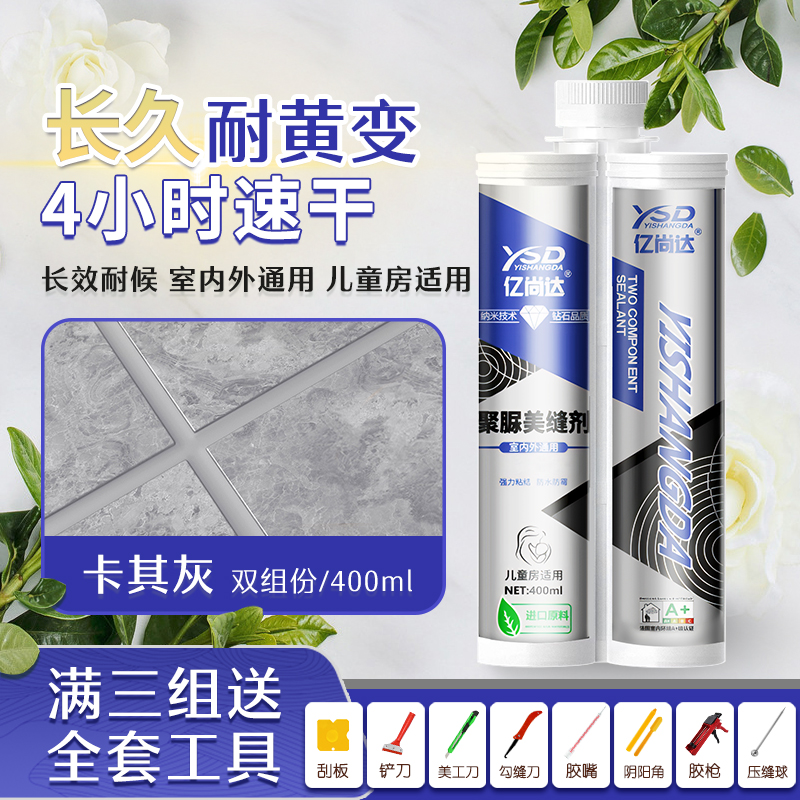 폴리우레아 컬러 샌드 - 소프트 글로우 [카키 그레이] 황변 방지 0등급 곰팡이 방지