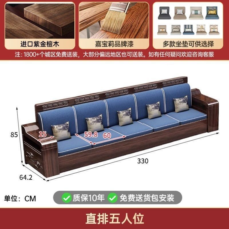 现代新中式紫金檀木实木沙发客厅家用组合小户型冬夏储物两用家具|undefined