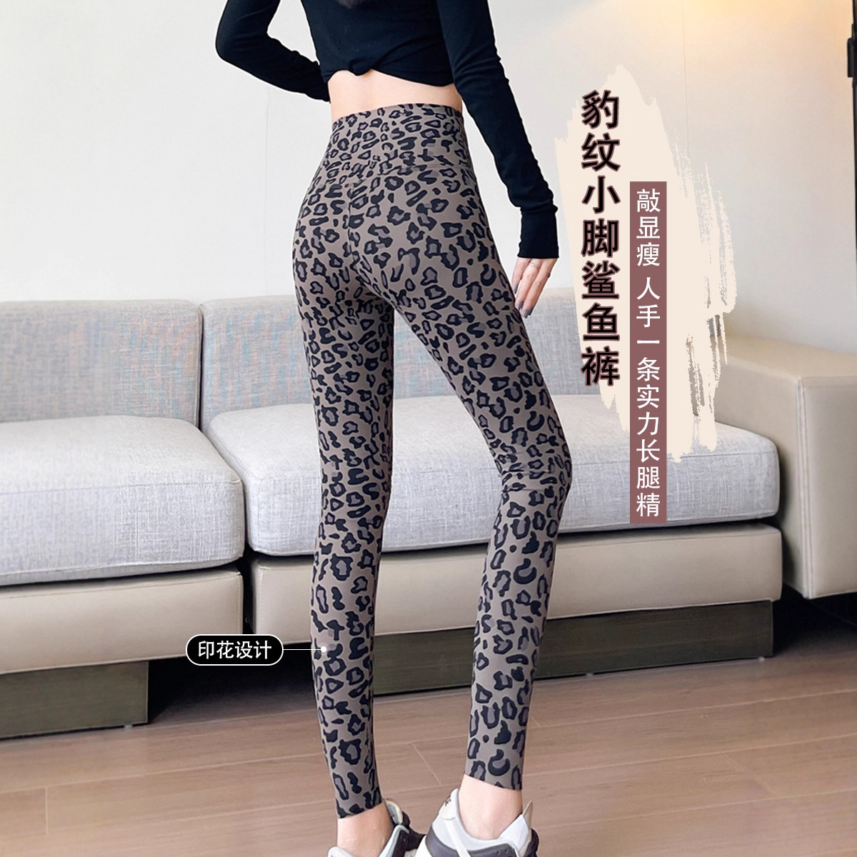 跨境欧货豹纹鲨鱼裤女外穿新款高腰修身显瘦瑜伽裤收腹提臀打底裤