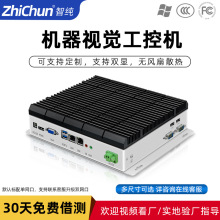 6串口工控机I3/I5/I7工业控制计算机迷你小主机微型电脑POE口无风