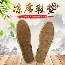 夏季凉席鞋垫吸汗男女薄款竹编鞋垫透气轻盈凉爽运动舒适竹 席鞋