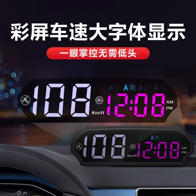 Beidou Strong Signal, Universal Vehicle – Vehicle HUD