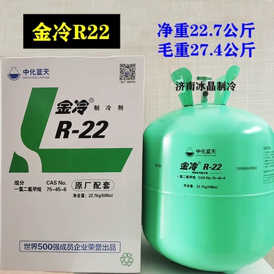Antifriz for Household Air Conditioners, Refrigerant
