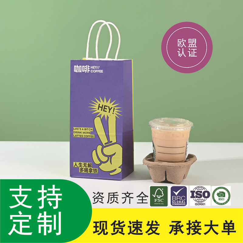 现货速发牛皮纸袋烘焙咖啡外卖手提袋定制餐饮轻食打包袋加印logo