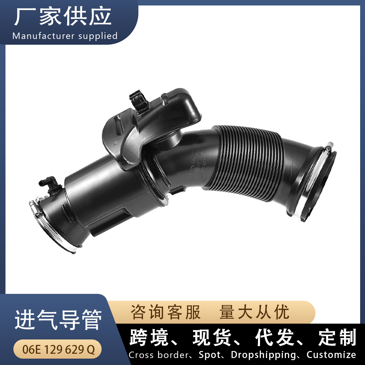 06E129629Q Is Suitable for Audi A5 Car Water Pipes and Air Intake Pipes Ea888