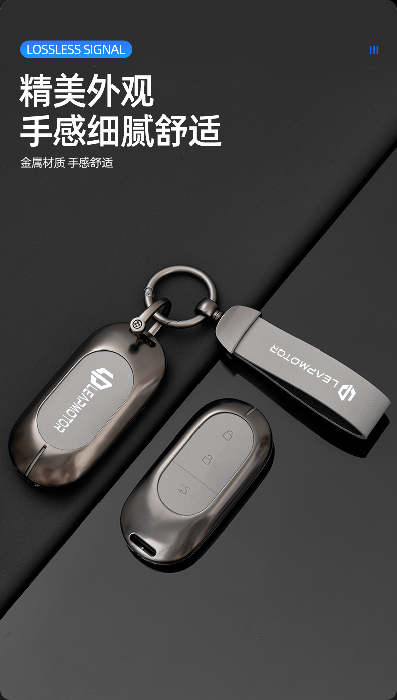 Suitable for 2024 Leapmotor C11 key case for women, C01 for men, T03 special high-end shell buckle car modification decorative accessories