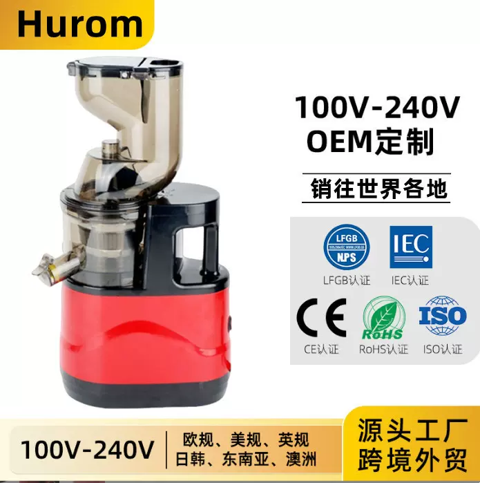 跨境慢速家用榨汁机炸水果机大口径原汁机果蔬机多功能果汁机定制