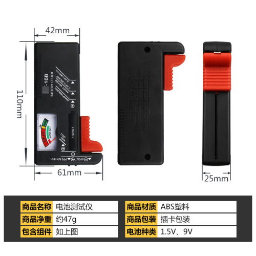 168-168D series battery tester pointer type digital display battery power tester dry battery power tester