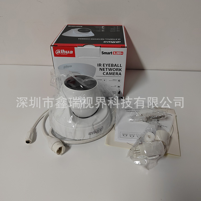 大华英文机DH-IPC-HDW1431T1-A-S4-0280B 国际版