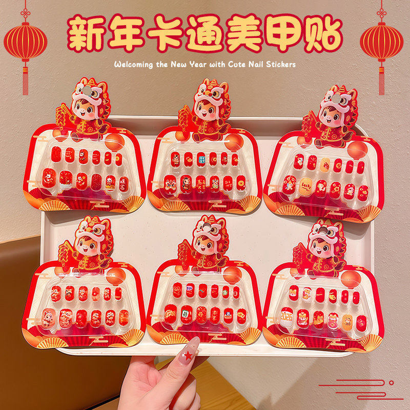 Children's red festive self-adhesive short nail stickers for nails…