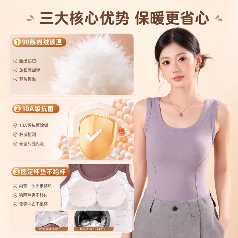 Women's down-filled thermal vest with built-in chest pad, fixed cup design, suitable as a base layer for autumn, fleece-lined thermal top