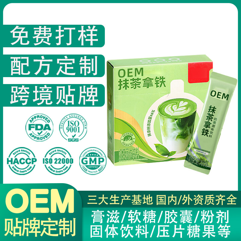 TikTok Best-Selling Matcha Latte Instant Powder OEM Customized Instant Milk Matcha Powder Private Label Solid Beverage TikTok Best-Selling Matcha Latte Instant Powder OEM Customized Instant Milk Matcha Powder Private Label Solid Beverage