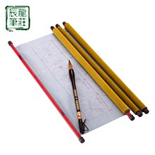 米格空白黄绒布加厚卷轴水写布毛笔清水代墨反复使用多次书写描红