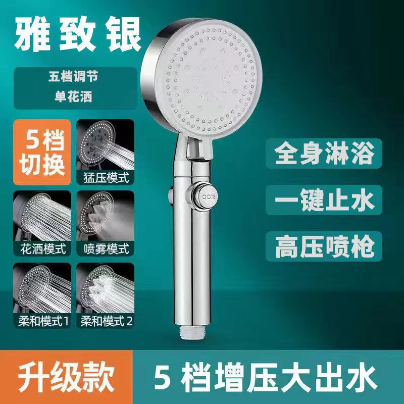 Five-speed pressurized filter cotton showerhead set for bathroom, handheld five-speed pressurized showerhead, visible filter cotton, one-button water stop undefined