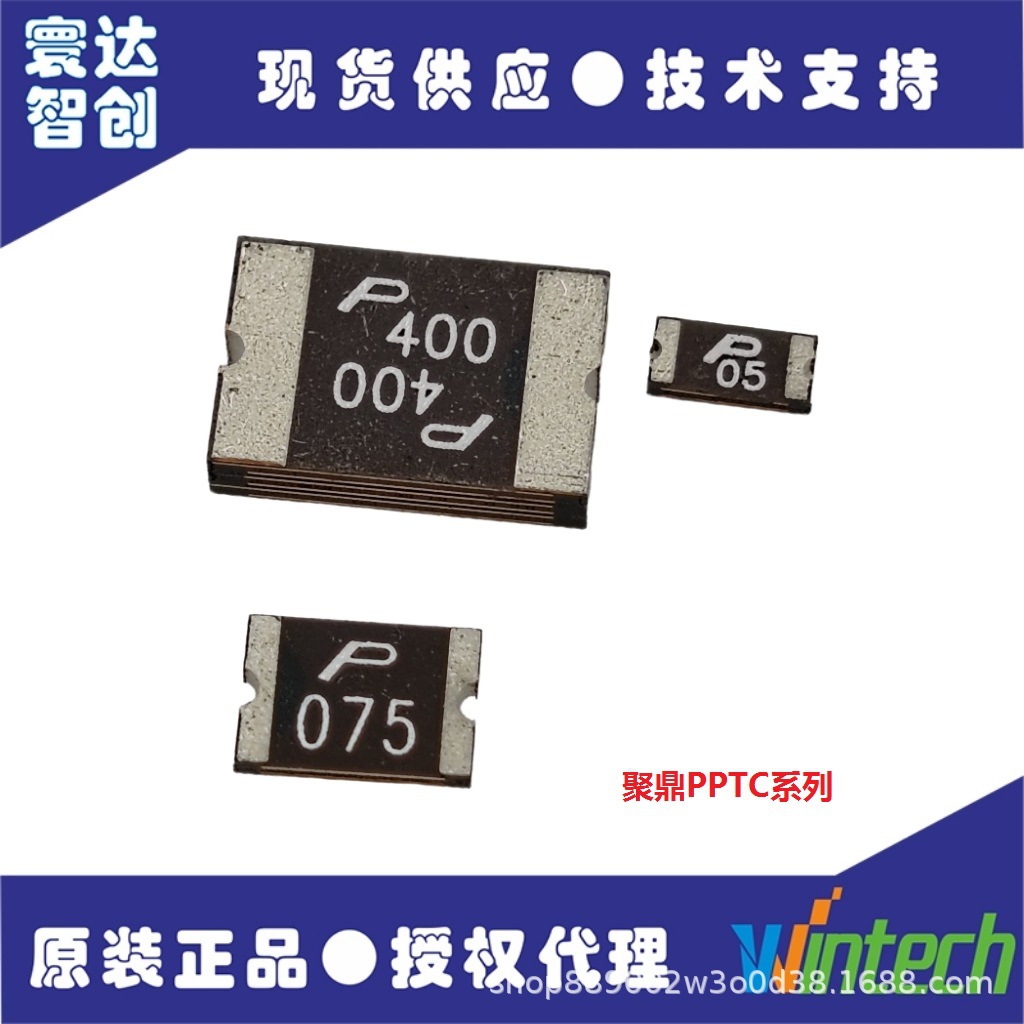 台湾聚鼎PTTC自恢复贴片保险丝SMD1812P系列0.75A13.2V PTC现货