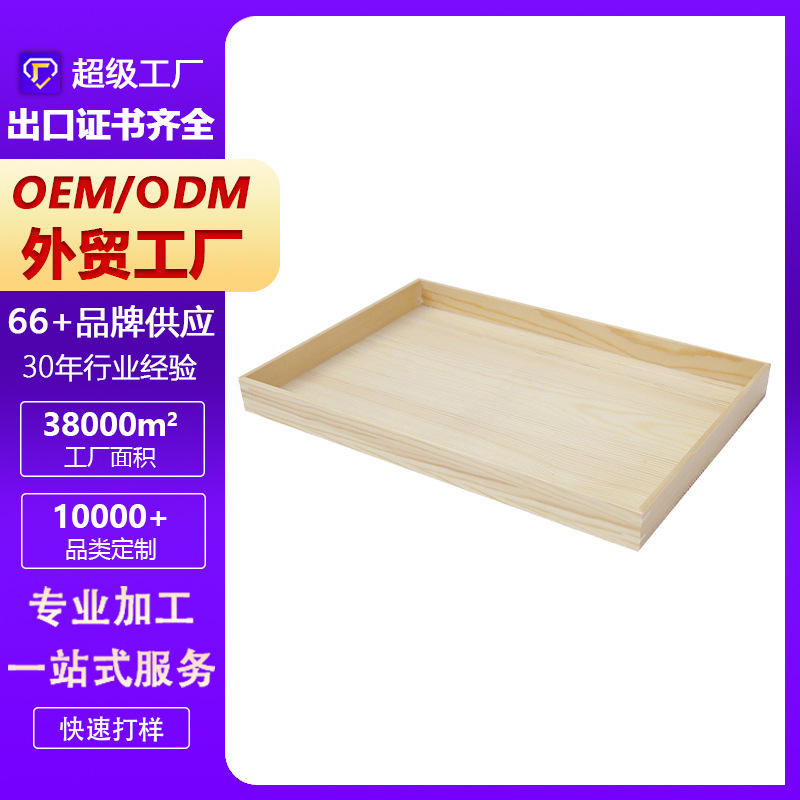 韩式实木长方形托盘 木制茶具托盘茶盘 木盘子木质酒店木托