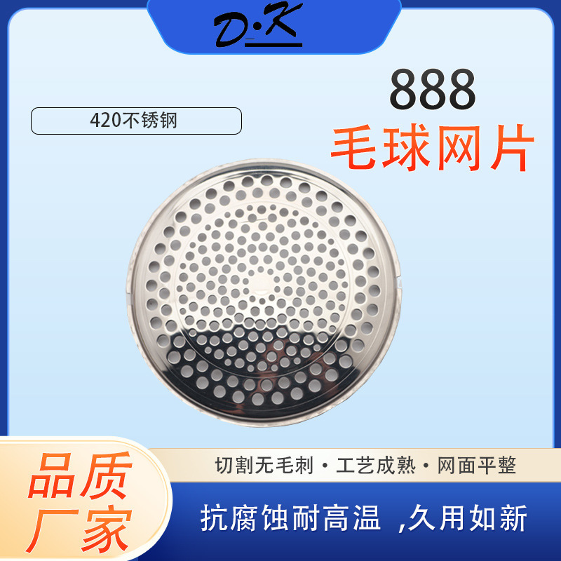 耐用型φ68剃毛球机网罩不锈钢除毛器 大毛球修剪器配件 替换网片|undefined