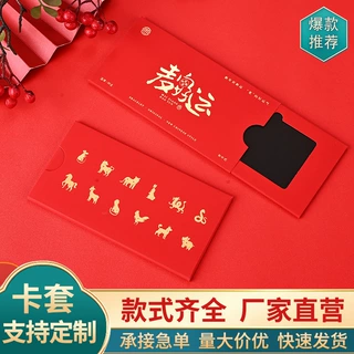 高级vip会员卡套定制抽拉信封生鲜提货卡礼品卡服装售后卡套装
