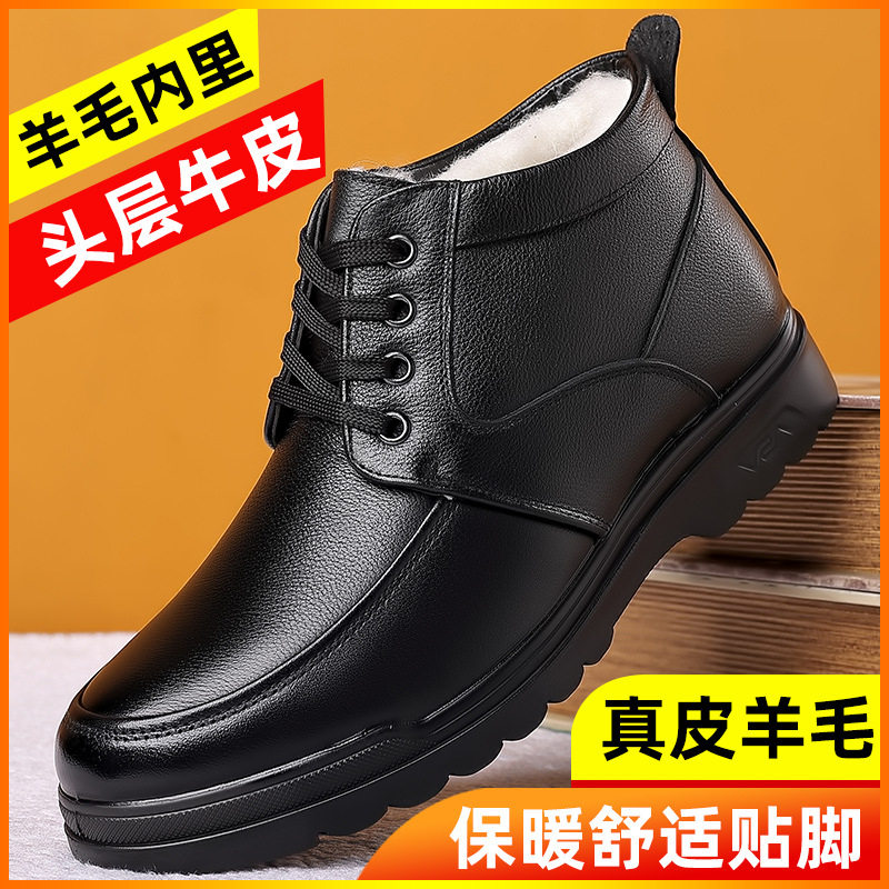 Giày bông nam cao cổ da bò thật lót nhung lông cừu giữ ấm mùa đông — CS5526 Bộ chân màu đen, CS5529 thắt dây màu đen