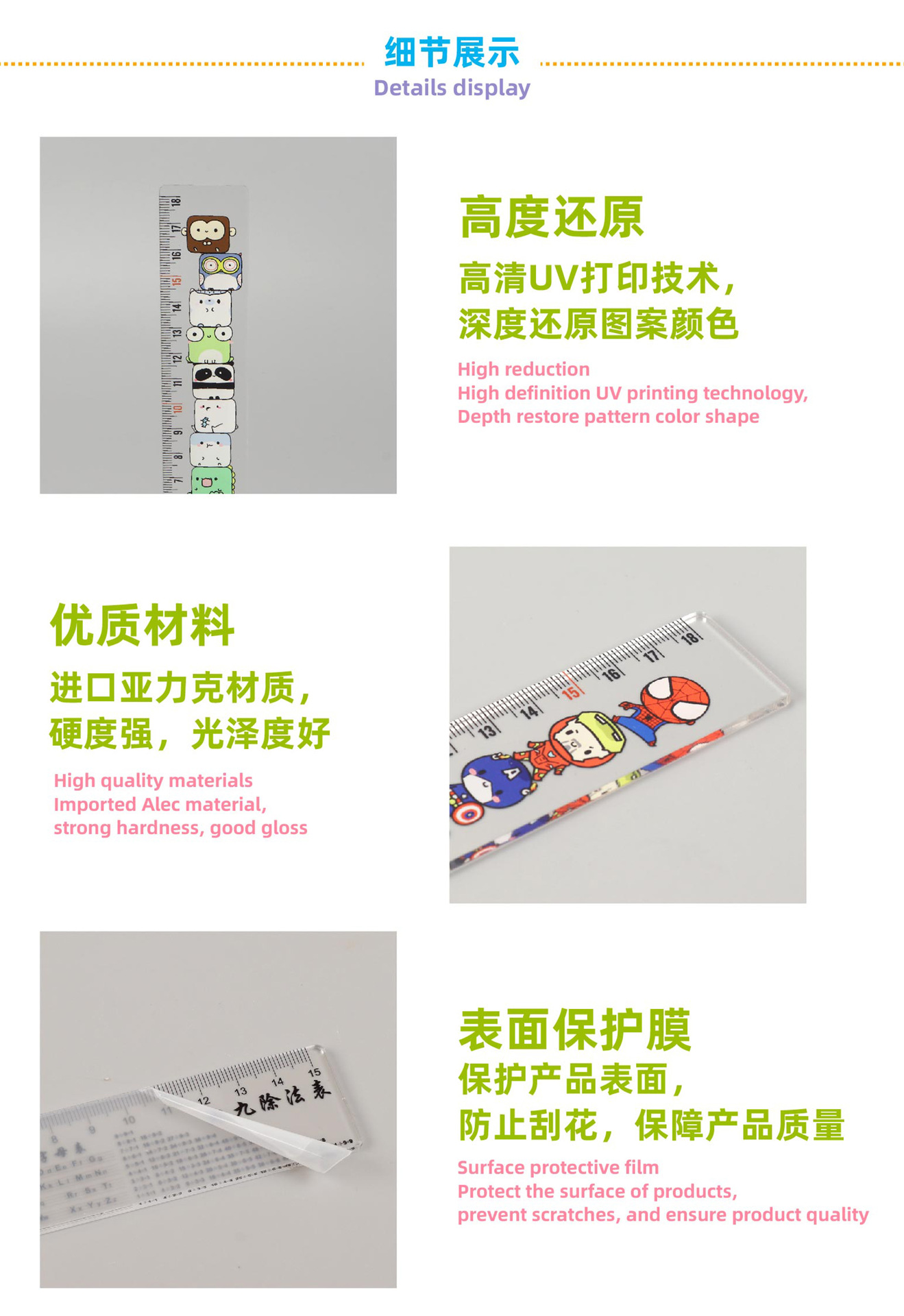 尺子详情页-3.jpg