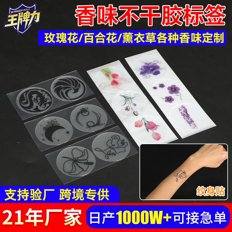 Customized Fragrance Stickers Lavender Fragrance Scratch-Off Fragrance Transfer Stickers DIY Tattoo Stickers Fragrance Stickers Manufacturer Customized Fragrance Stickers Lavender Fragrance Scratch-Off Fragrance Transfer Stickers DIY Tattoo Stickers Fragrance Stickers Manufacturer