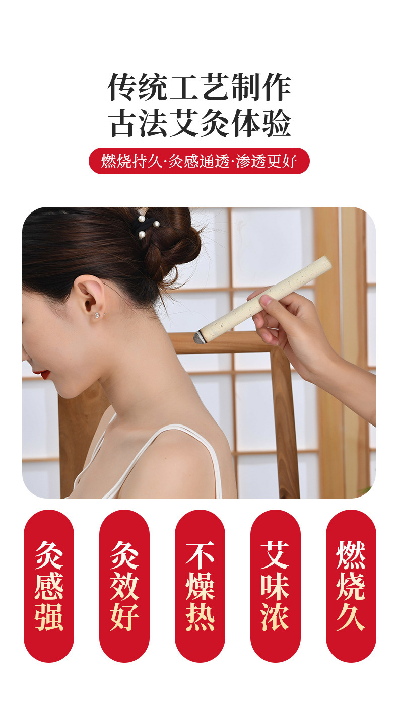 北京同仁堂陈艾柱