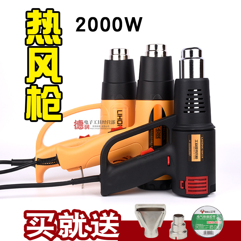 力宏科热风枪2000W调温数显热风筒汽车贴膜烤枪电烤枪吹热塑膜