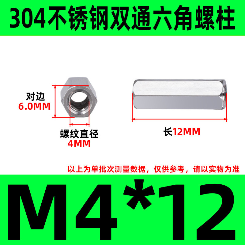 304ステンレス双通六角柱延長ナット銅柱支持隔離柱ケース配線スタッドM2-M6|undefined