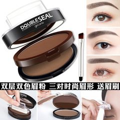 Gemeng double-layered two-color lazy seal eyebrow powder waterproof and sweat-proof beginner's eyebrow drawing artifact eyebrow seal three-color powder