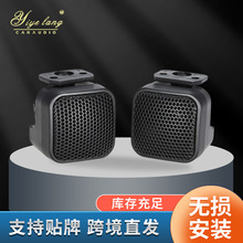 跨境电商适用于汽车音响系统500W高效迷你高音汽车扬声器2件装