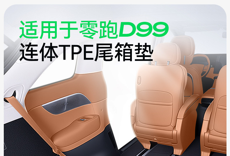 Suitable for Leapmotor D99 Trunk Mat Tpe26 New Model Trunk Flip Mat Car Interior Floor Mat Modification Accessories