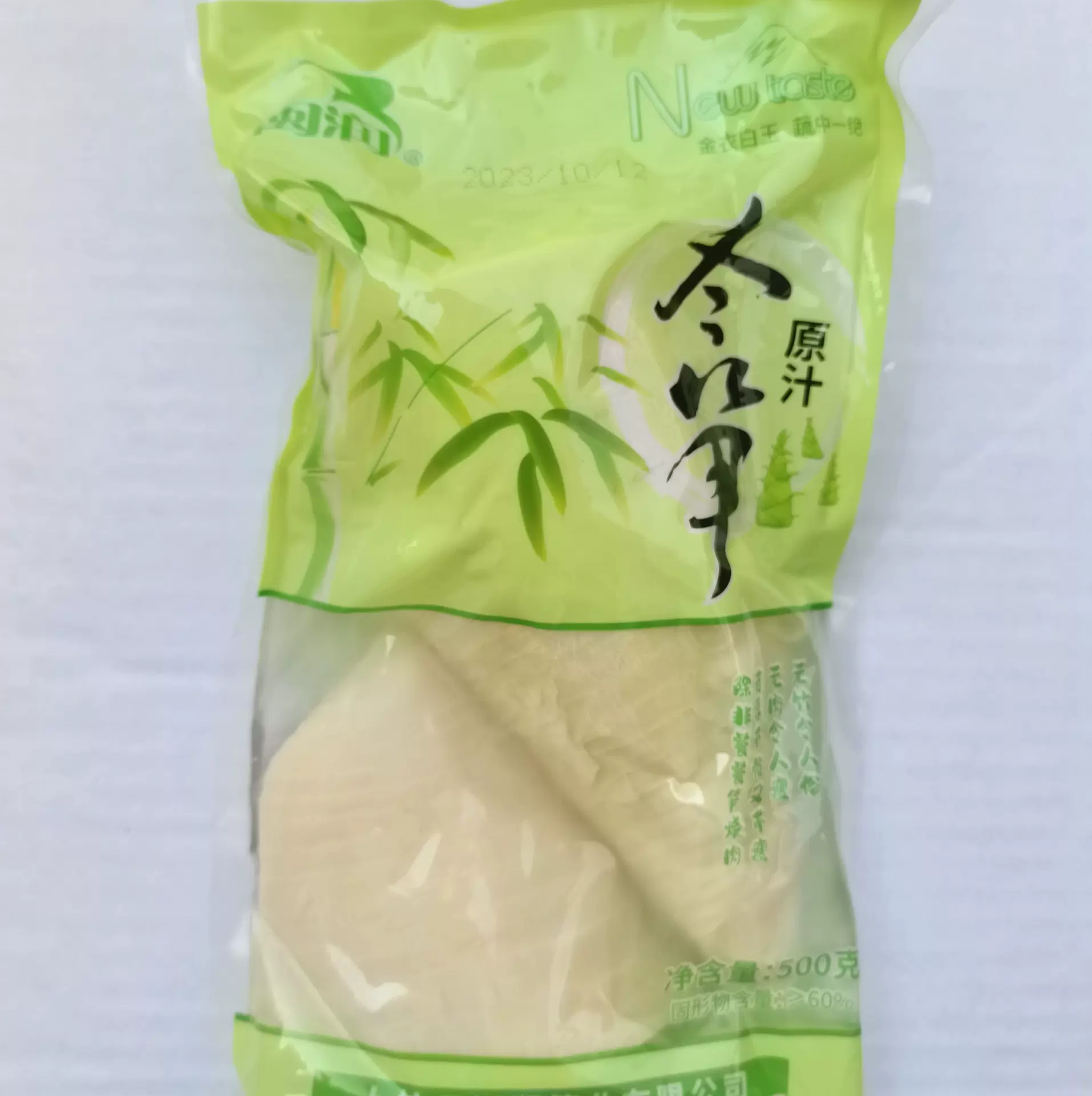 原汁冬笋火锅鲜笋福建笋凉拌煲汤麻辣烫批发生鲜常年稳定供应500g